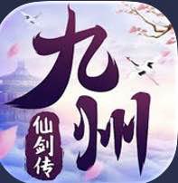 九州激活码